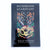 Mushroom Guardians Children's Book by Kelly Patton